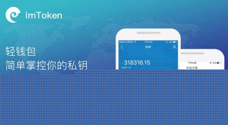 了解imToken的功能和界面